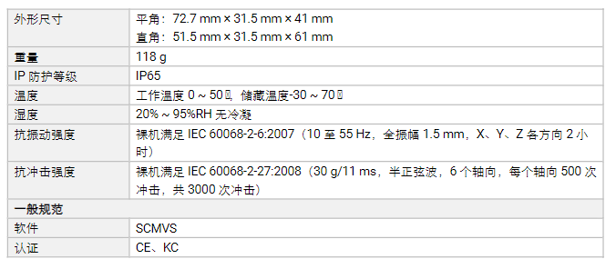 海康MV-SCB006XC-05M/12M/16M-WBN 200萬像素彩色視覺傳感器參數(shù).png 海康MV-SCB006XC-05M/12M/16M-WBN 200萬像素彩色視覺傳感器參數(shù).png